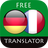 icon com.suvorov.de_fr(Jerman - Penerjemah Prancis) 4.5.1
