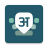 icon Desh Hindi Keyboard 16.4.2