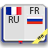 icon com.sa.frrudictionaryfree(Kamus Prancis-Rusia) 6.0