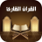 icon com.nitrodev.aghani.maghribia2015(Al Quran Suara yang indah) 2.0.0