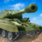icon Urban Tank War 3D(Urban Tank War: Simulator 3D) 1.9.4