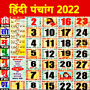 icon com.calendar2021.hindicalendar2021(Kalender Hindi Panchang 2022
)