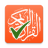 icon com.simppro.quran.test(Tes Quran) 2.5