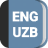 icon English-Uzbek Dictionary(lug'at
) 2.2