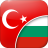 icon com.linguaapps.translator.turkish.bg(Penerjemah Turki-Bulgaria
) 3.7