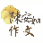 icon tw.itraining.a365(陳安如作文
) 2.04