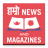 icon Hamro News & Magazines(Hamro News and Magazines) 7.0