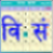 icon aBsCalendar.Package(BS Patro - Kalender Bs Nepal) 6.1.2