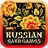 icon Cards(Pertandingan Kartu Rusia) 2.9