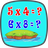 icon Times Tables(Times Tables Math Trainer GRATIS) 1.10