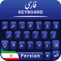 icon com.keyboard.inputmethod.fast.typing.lite.keypad.free.emoji.english.language.farsikeyboard.persionkeyboard(Aplikasi Keyboard Farsi Cantik
)