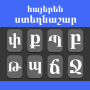 icon Armenian Keyboard(Armenian Typing Keyboard
)