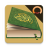 icon Holy Quran Lite(Holy Quran - Offline القرآن) 2.4