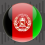 icon رینگتون افغان: زنگ موبایل افغانی (رینگتون ا: ایل افغانی
)