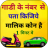 icon Vehicle Information(RTO Vehicle Information App) 13