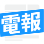 icon org.telegram.jinridianbao(今日电报-电报中文版，)