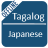 icon Tagalog To Japanese Dictionary 1.1