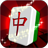icon Mahjong Legend(Legenda Mahjong) 1.4.9