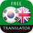 icon com.suvorov.ko_en(Penerjemah Bahasa Korea - Bahasa Inggris) 4.5.2