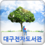 icon 대구전자도서관 for tablet (Daegu e-library untuk tablet)