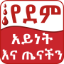 icon Ethiopia Blood Type Health Tip ()
