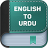 icon English To Urdu Dictionary(Bahasa Inggris ke Bahasa Urdu Dictionary) 1.0