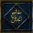 icon Mafatih Al-Jannan(Mofatih al-Jinnan dengan terjemahan Farsi) 16.0
