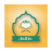 icon com.islamic.metoon(Tuhfat Al Atfal - dengan suara) 1.9