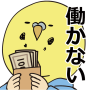 icon com.gmail.app.nakayama7.birdman(Perjudian karena hutang)