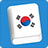 icon Learn Korean Lite(Belajar Kosakata Korea) 3.9.1