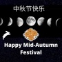icon 中秋节 Mid Autumn Festival (中秋节)