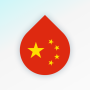 icon Drops(Drops: Belajar Bahasa Mandarin Belajar Bahasa
)
