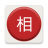 icon Xiangqi(Xiangqi Catur Cina Online) 1.9.2