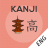 icon Memory Hint(Kanji Memory Hint 2 [English]
) 1.0.7