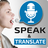 icon Speak and translate(Bicara dan Terjemahkan Bahasa) 7.1.9