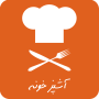 icon آشپزخونه | آموزش آشپزی | طرز تهیه و پخت انوع غذا (آشپزخونه | آموزش آشپزی | طرز تهیه و پخت انوع غذا
)