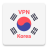 icon VPN Korea(VPN Korea - cepat Korea VPN) 1.99