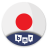 icon Learn Japanese(Belajar Bahasa Jepang -) 5.5.0