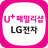 icon com.lgcns.lgnara.uplus(LG Electronics Shop (Toko U + Keluarga)) 3.0.6