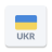 icon Radio Ukraine(Radio Ukraina FM online) 1.16.1