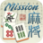 icon Mahjong Mission(Misi Mahjong Membuat Lurus) 2.1.40