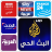 icon arabic news TV live(Arabic News Tv live
) 6