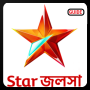 icon Guide for Star Jalsha(Jalsha Live TV Serials Di StarJalsha Guide
)