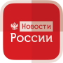 icon Новости России и Мира - Погода (Berita Rusia dan Dunia - Cuaca)