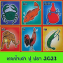 icon เกมน้ำเต้า ปู ปลา 2023 (, Labu, Permainan Kepiting, Ikan 2023)