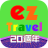 icon com.eztravel(Easy Travel Network - Penawaran eksklusif untuk tiket pesawat, reservasi dan perjalanan) 4.7.5