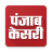icon PunjabKesari(Berita Hindi Oleh Punjab Kesari) 4.6.5