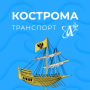 icon Кострома транспорт (Kostroma)