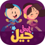 icon Jeel: Kids Early Education (Jeel: Pendidikan Dini Anak-anak)