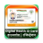 icon Digital Health ID Card pmjay(Kartu ID Kesehatan Digital : pmjay
) 1.0.1